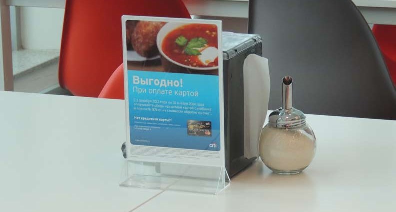 Реклама в кафе Русские Традиции